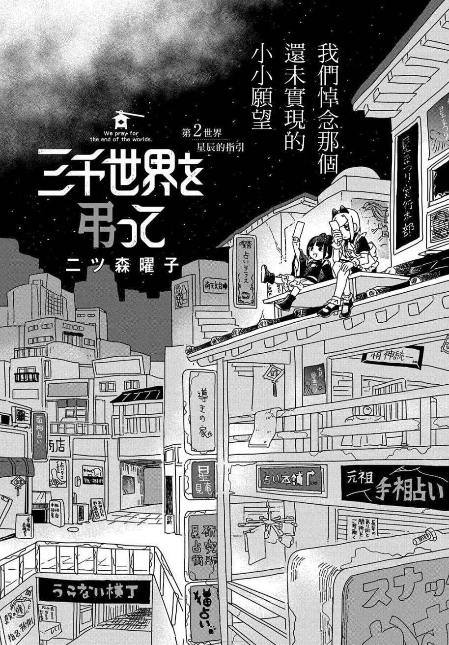 第2话