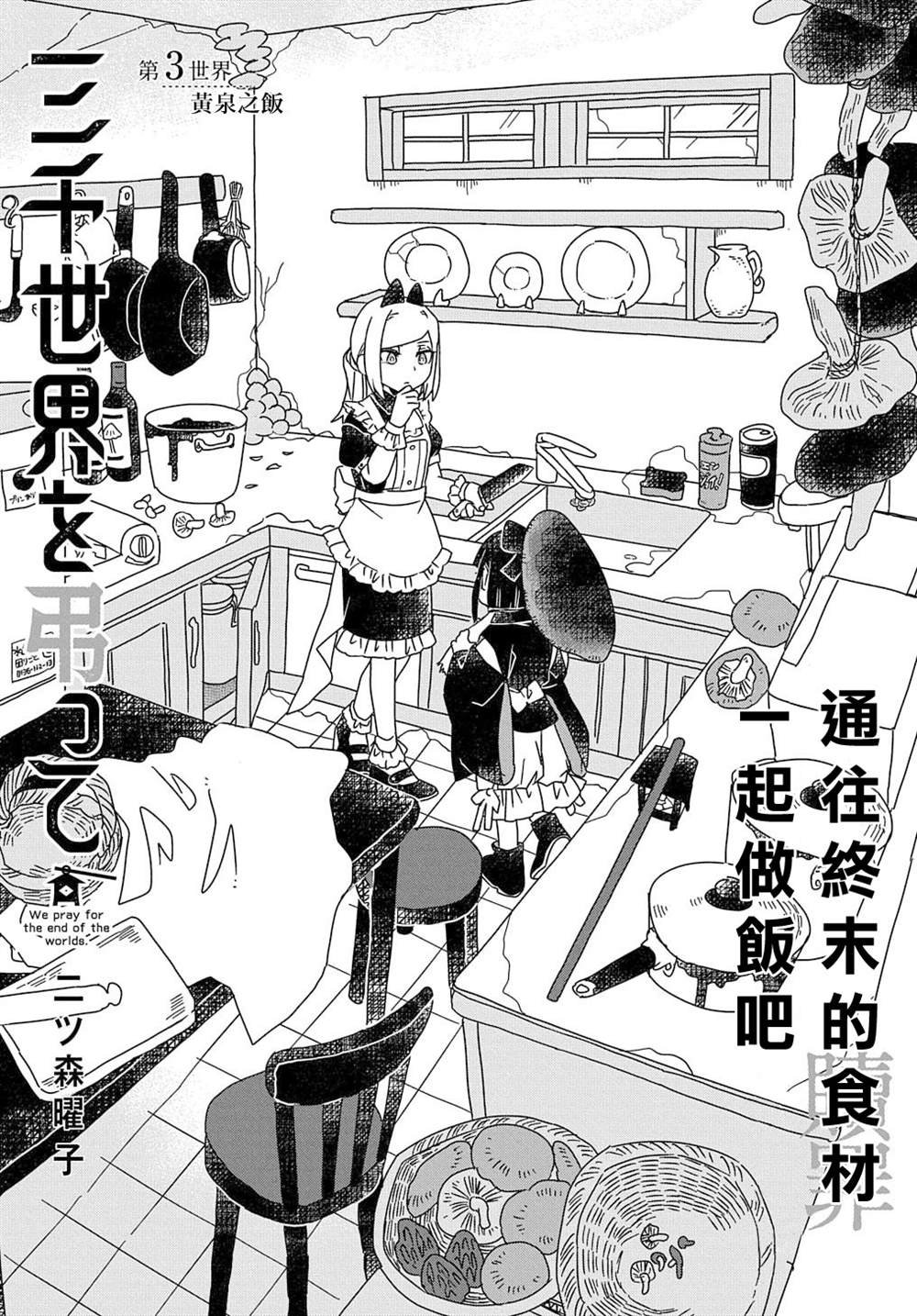 第3话