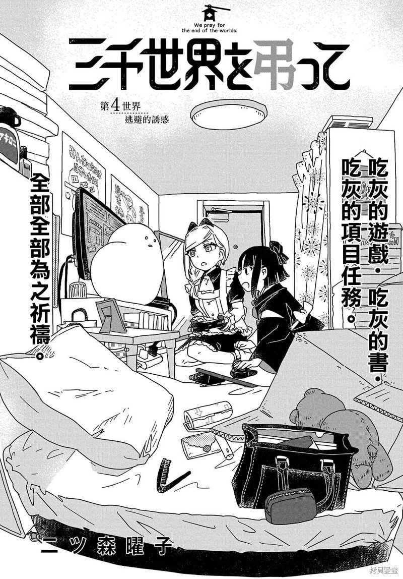 第4话