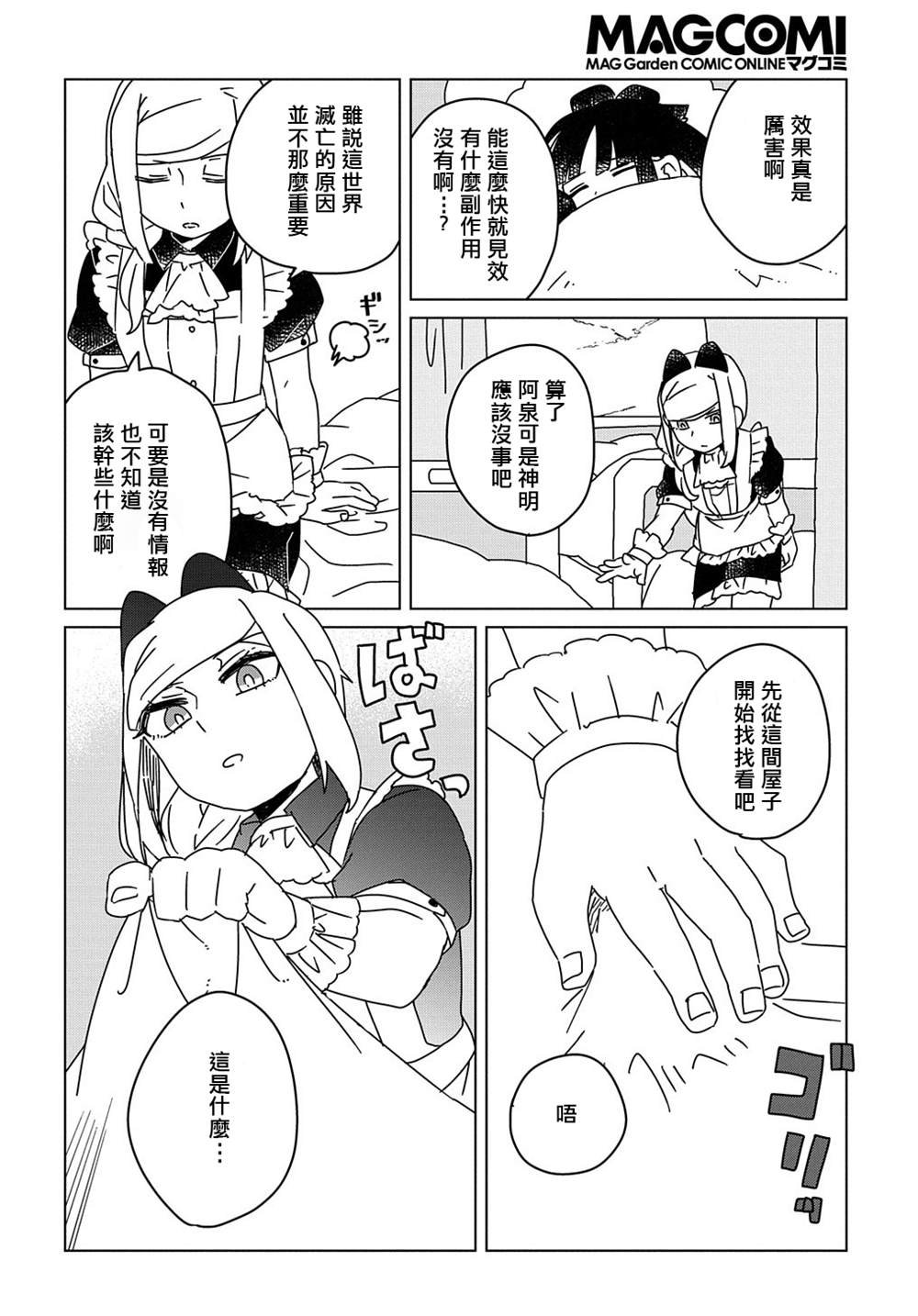 第5话