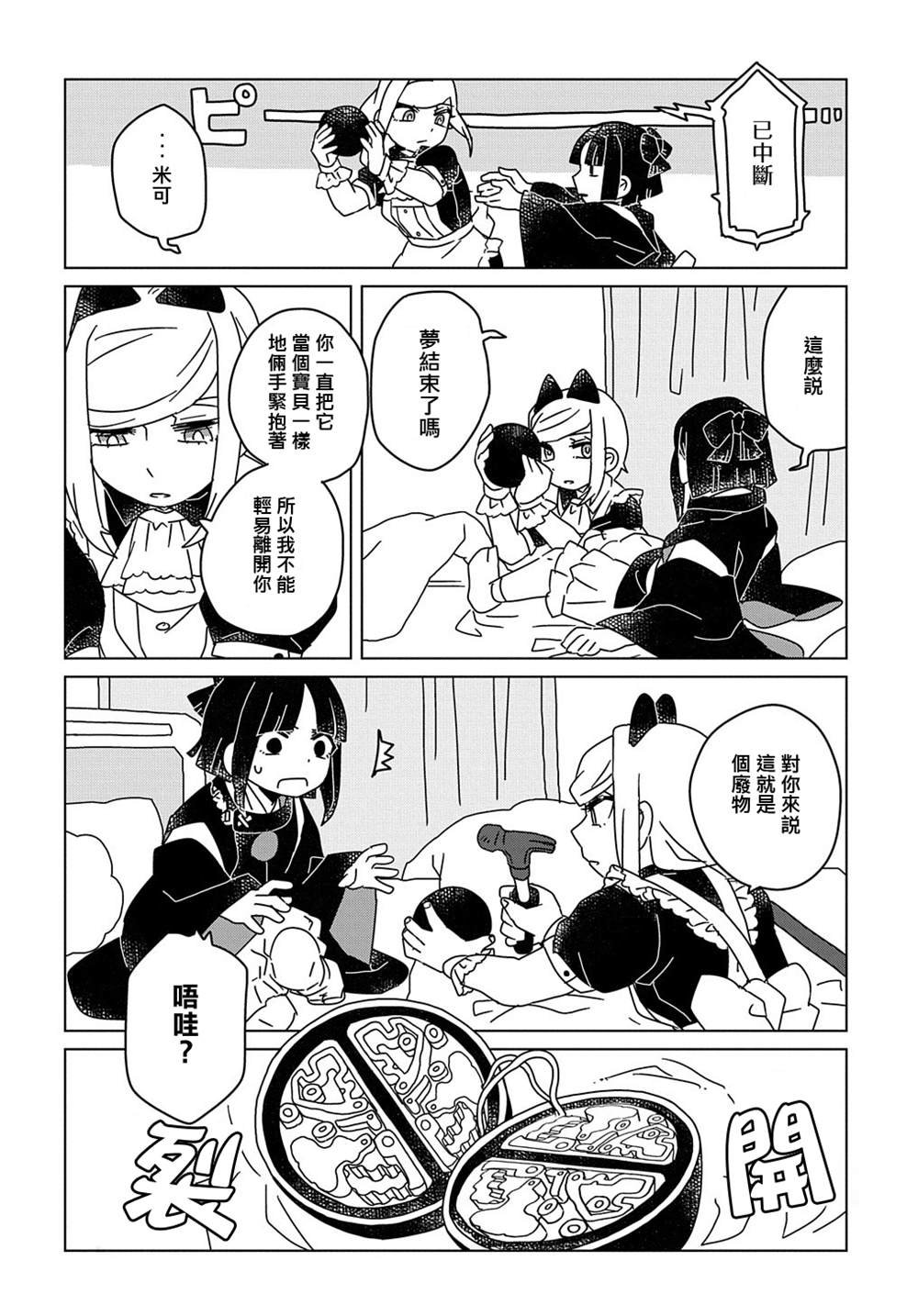 第5话