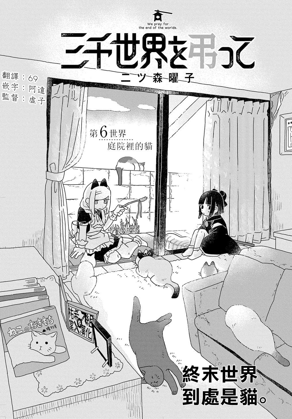 第6话