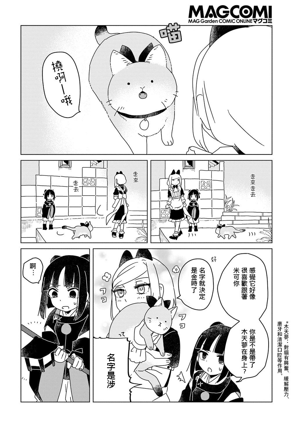 第6话