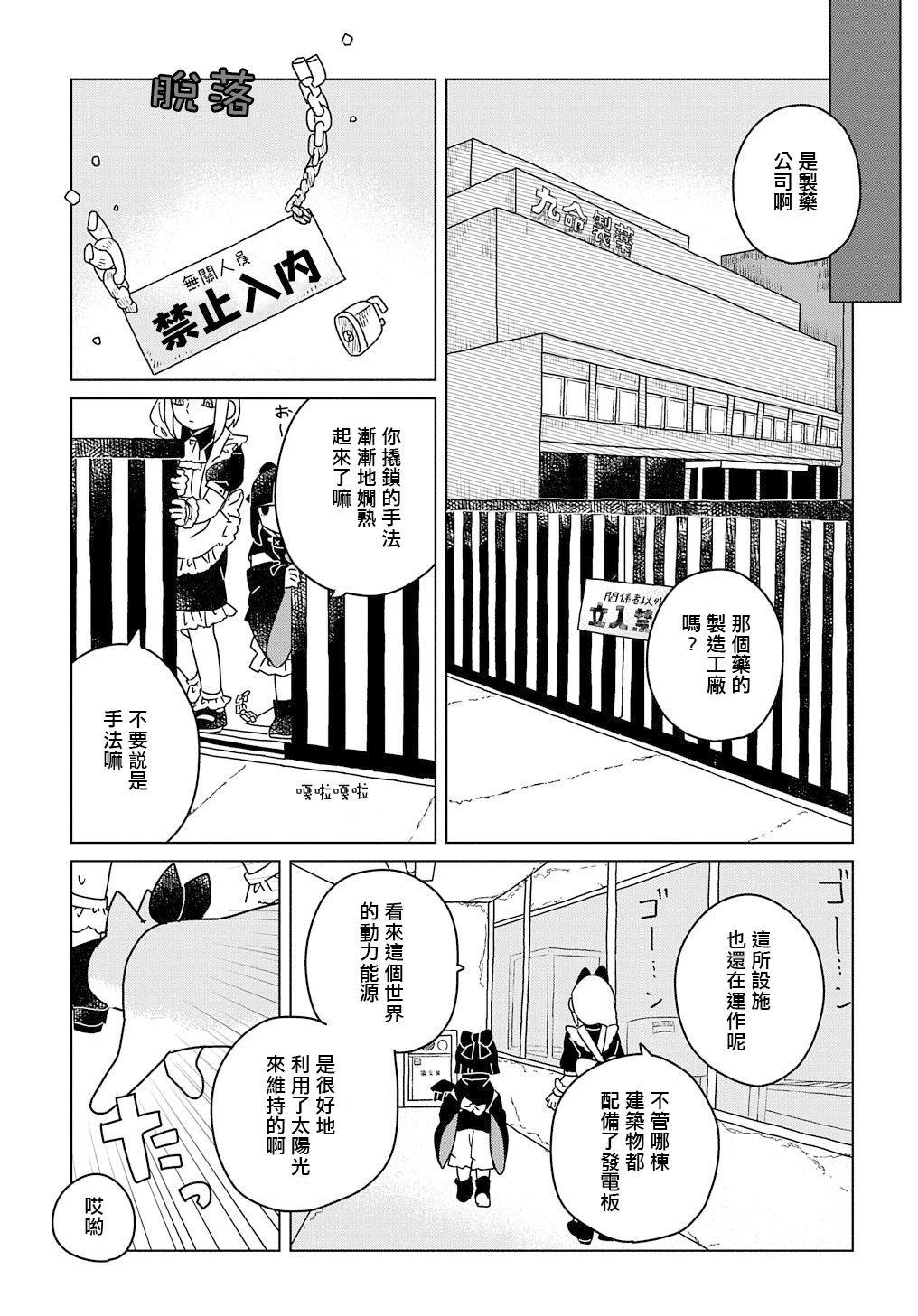 第6话