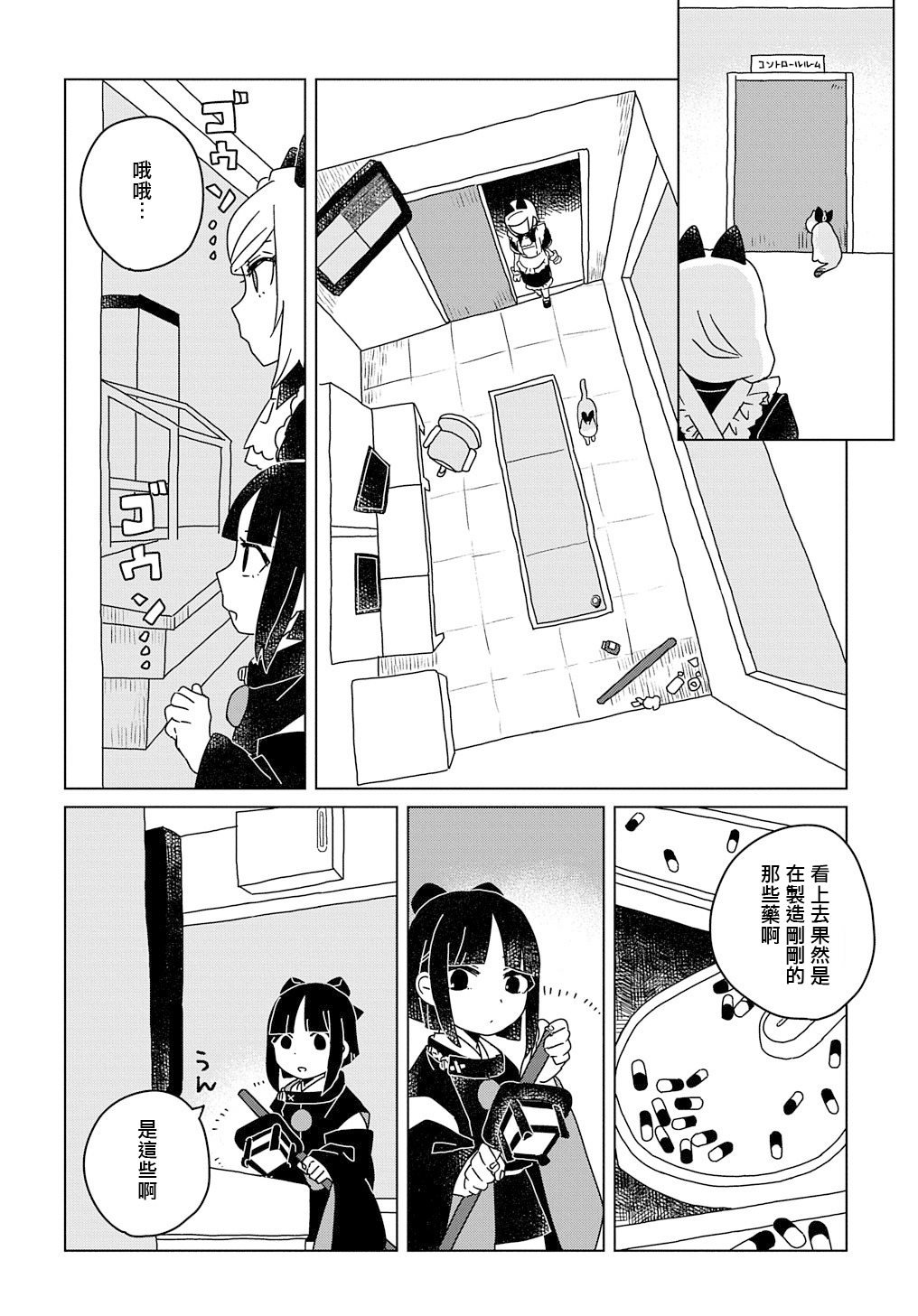 第6话