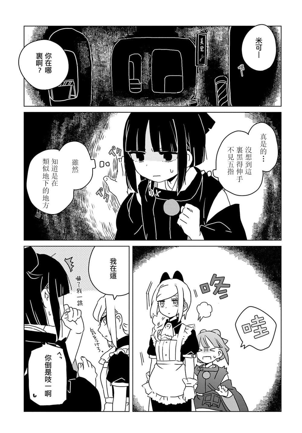 第7话