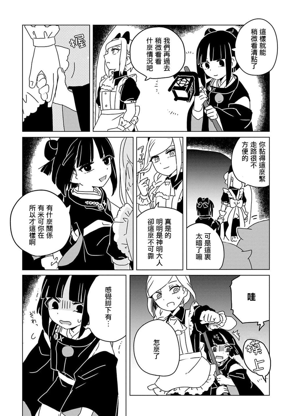 第7话