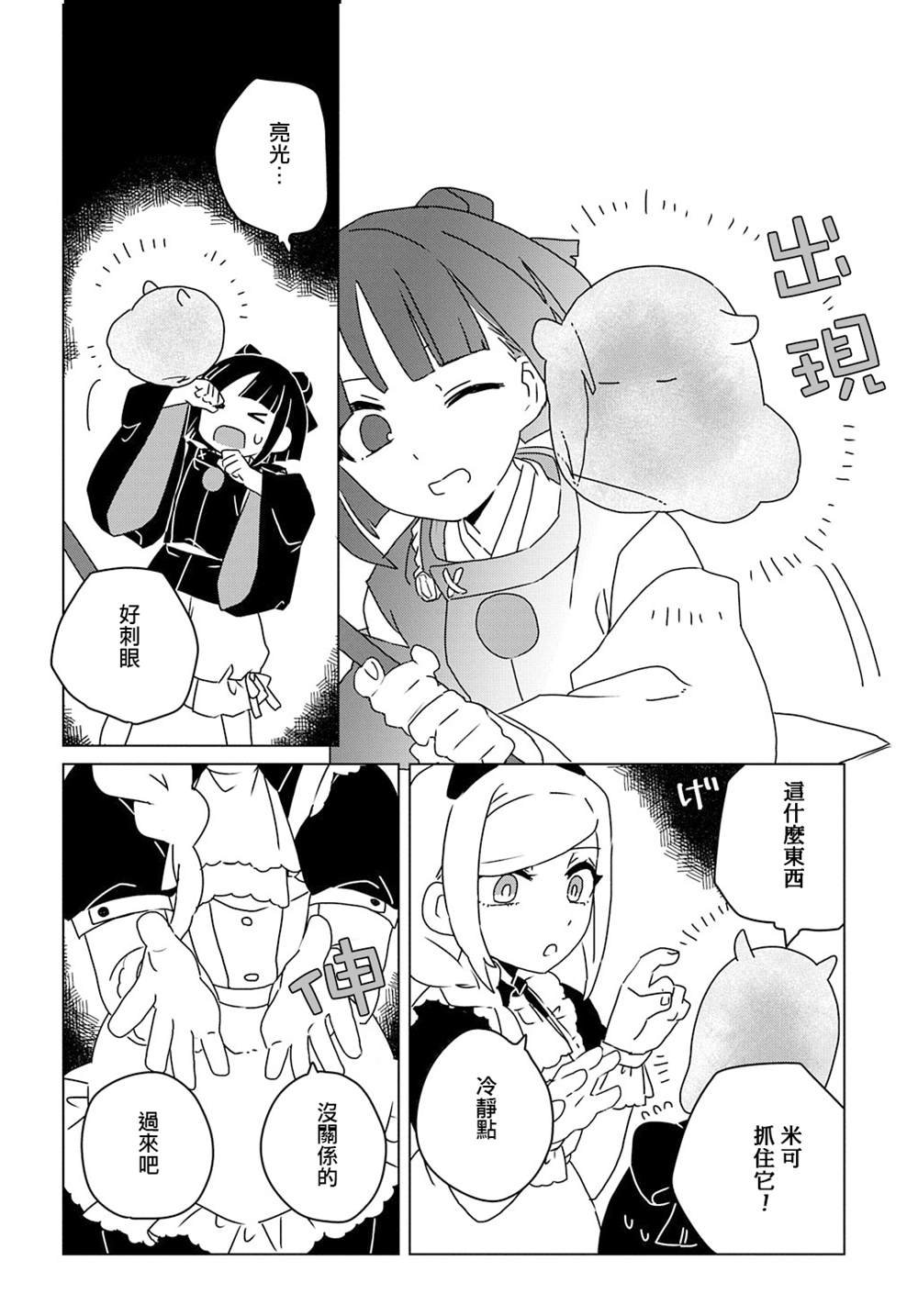 第7话