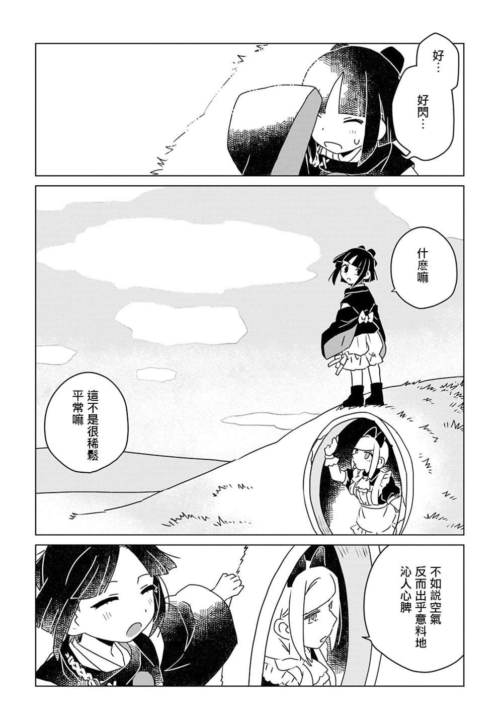 第7话