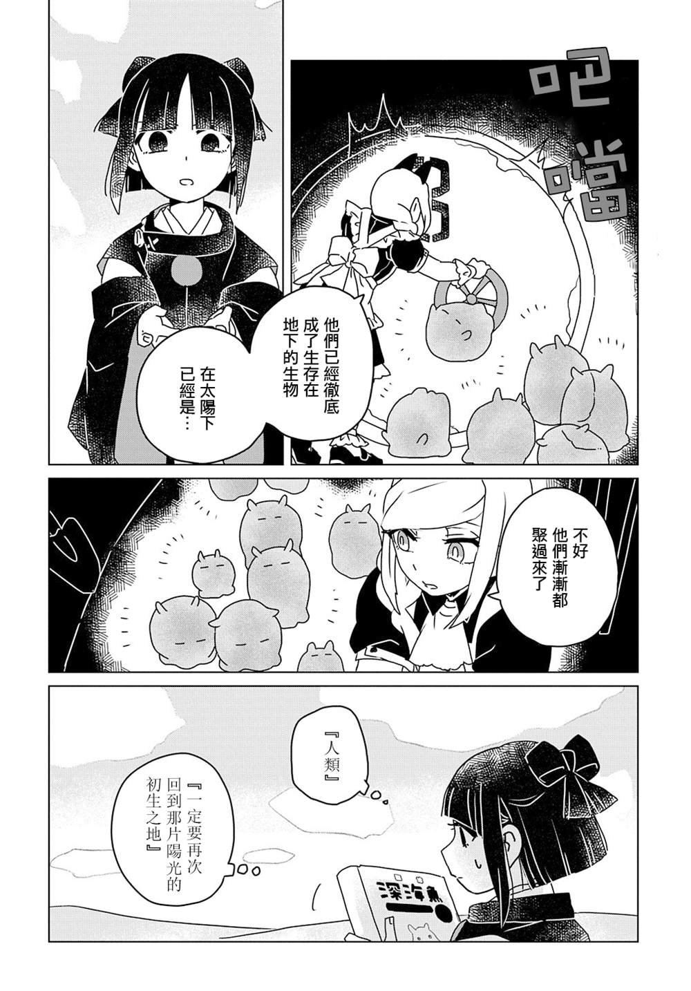 第7话