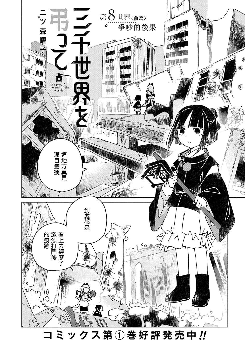 第8话
