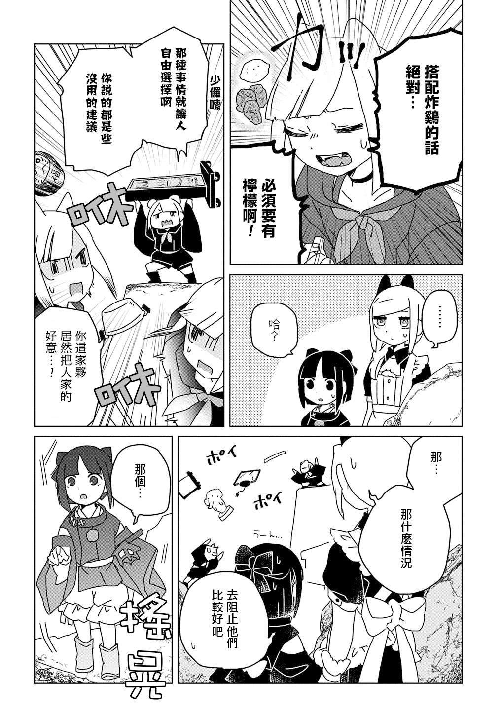 第8话