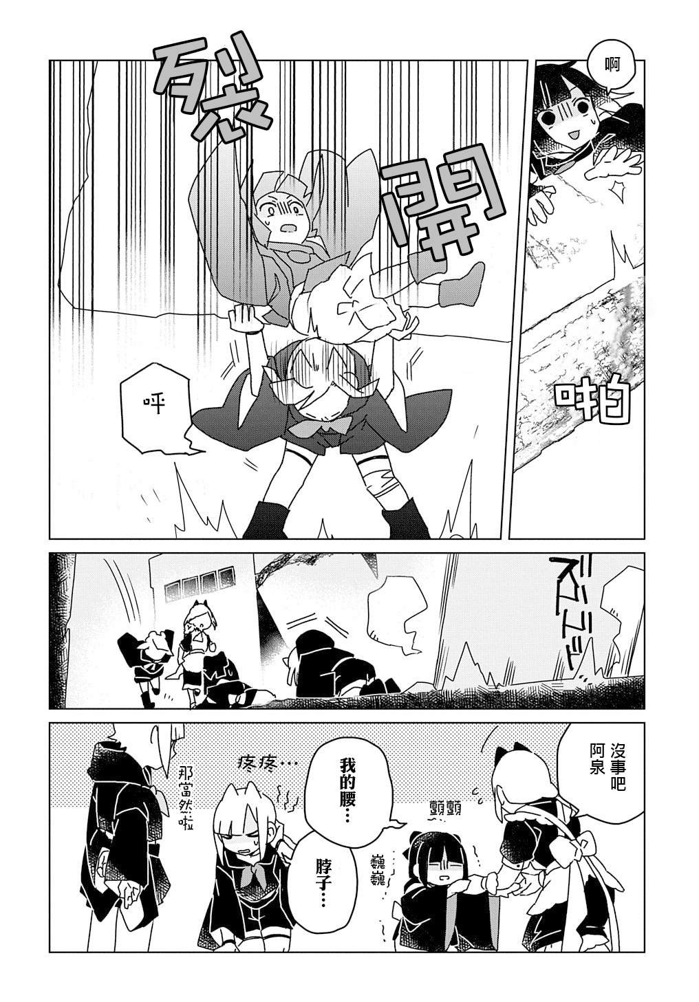 第8话