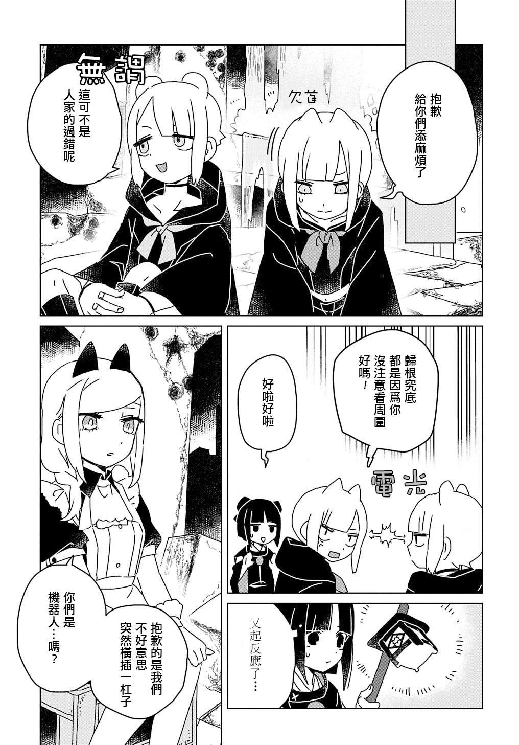第8话