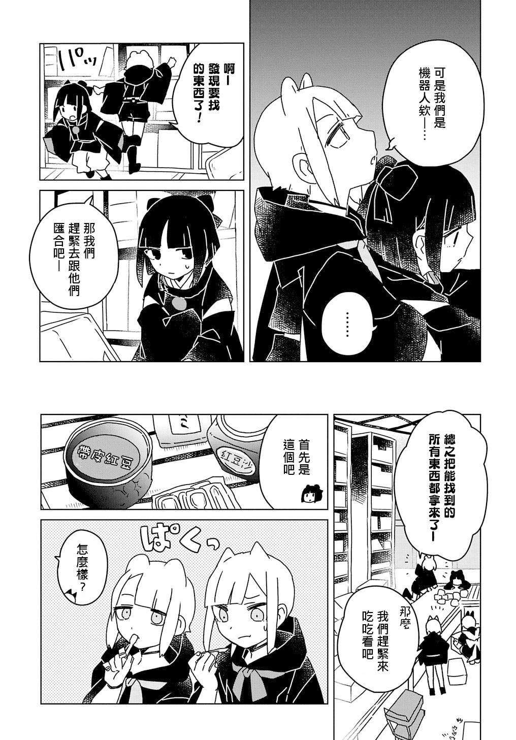 第8.5话