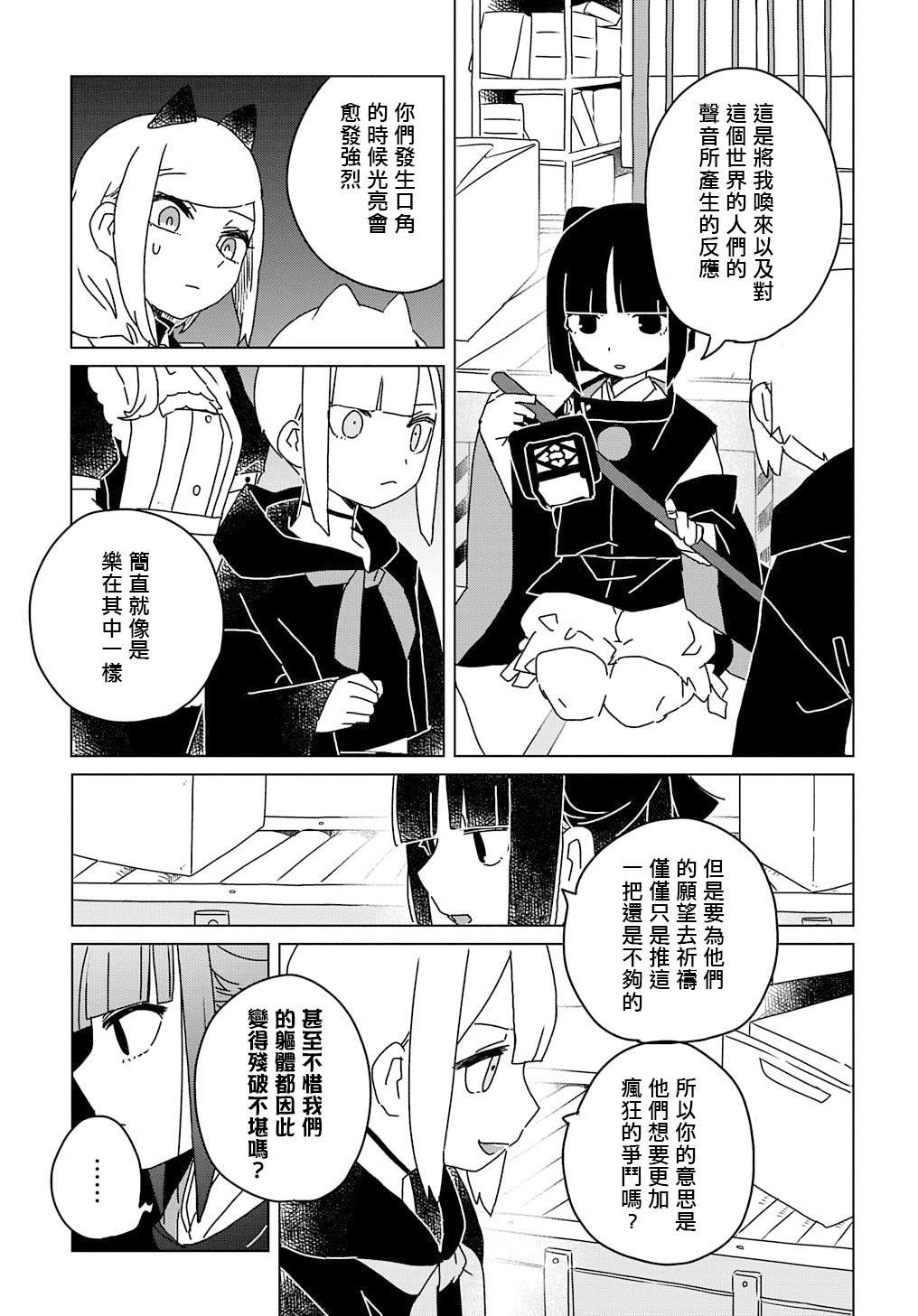 第8.5话
