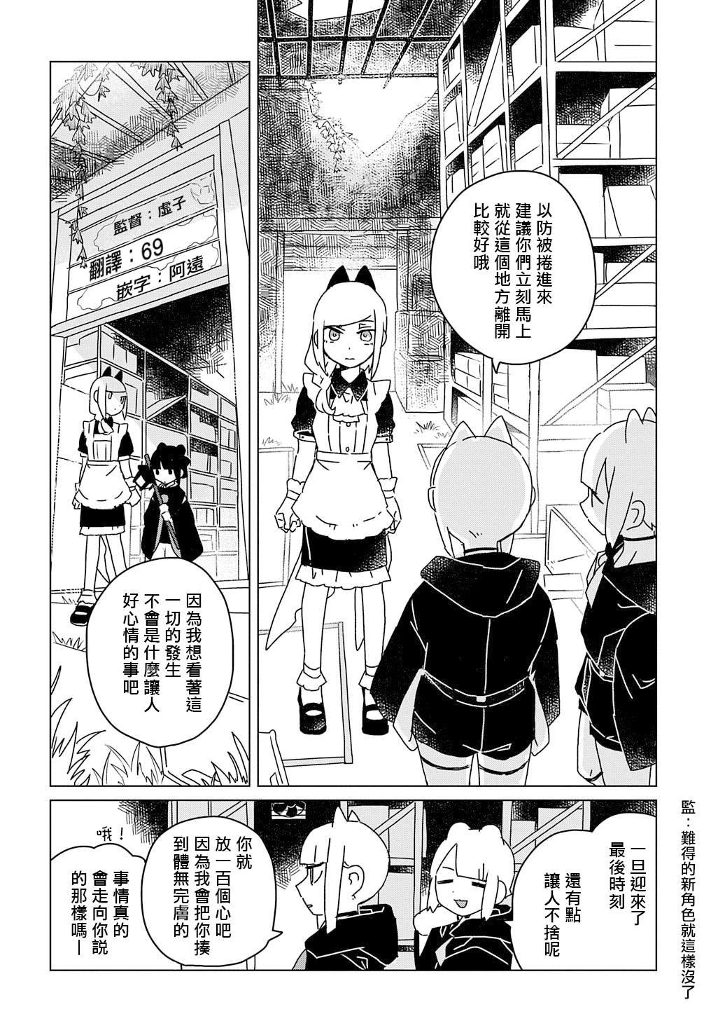 第8.5话