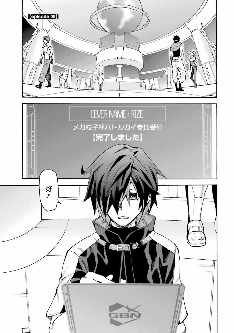 第9话 新的影子