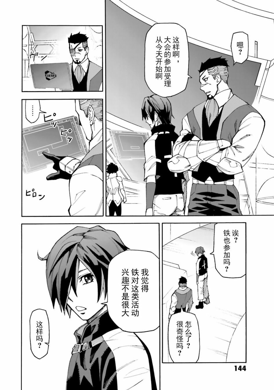 第9话 新的影子
