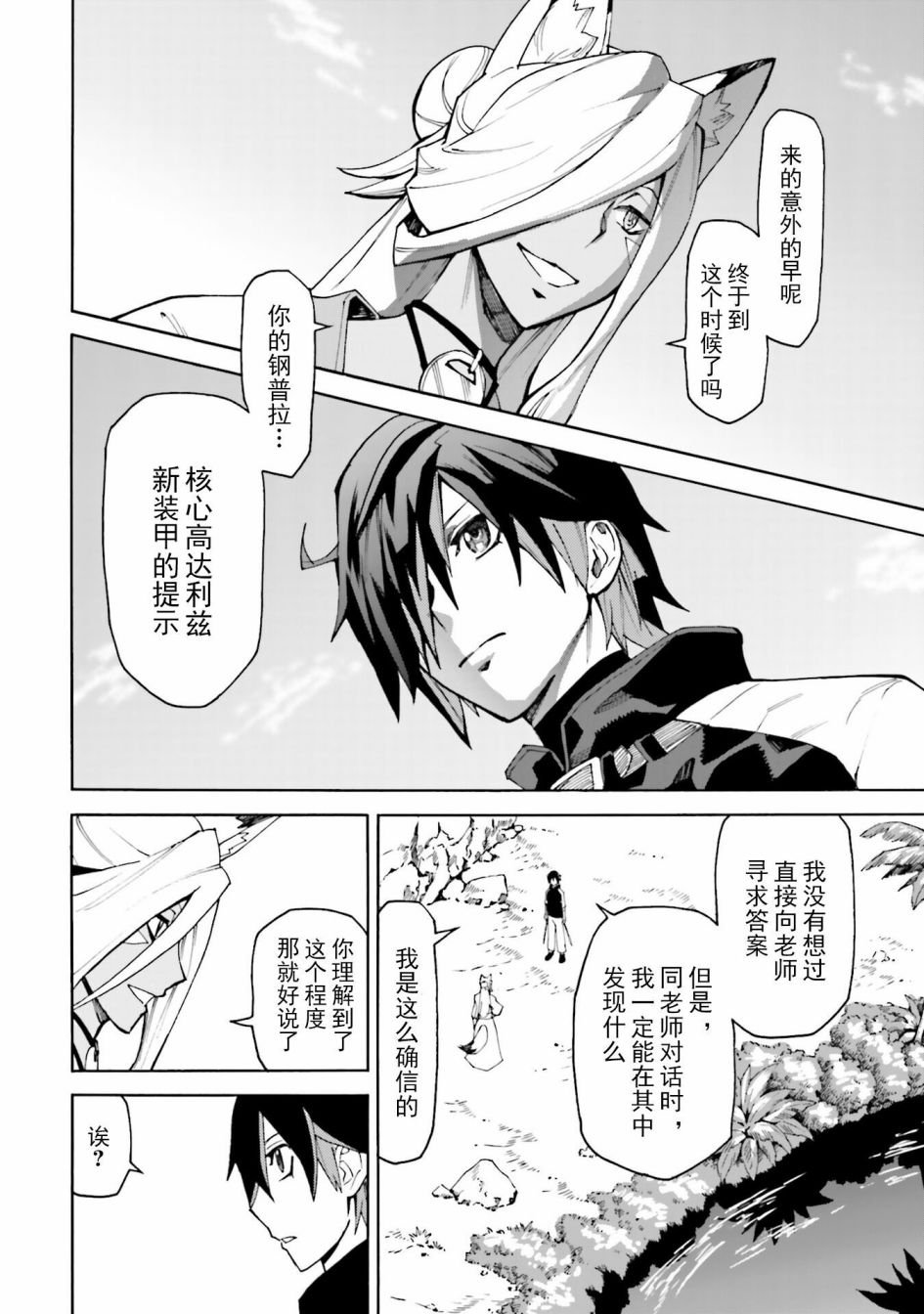 第9话 新的影子