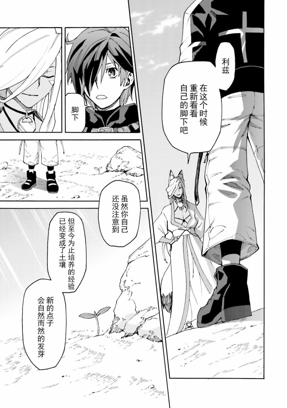 第9话 新的影子