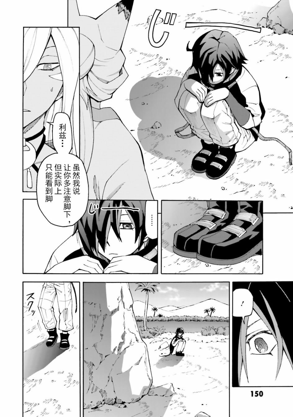 第9话 新的影子