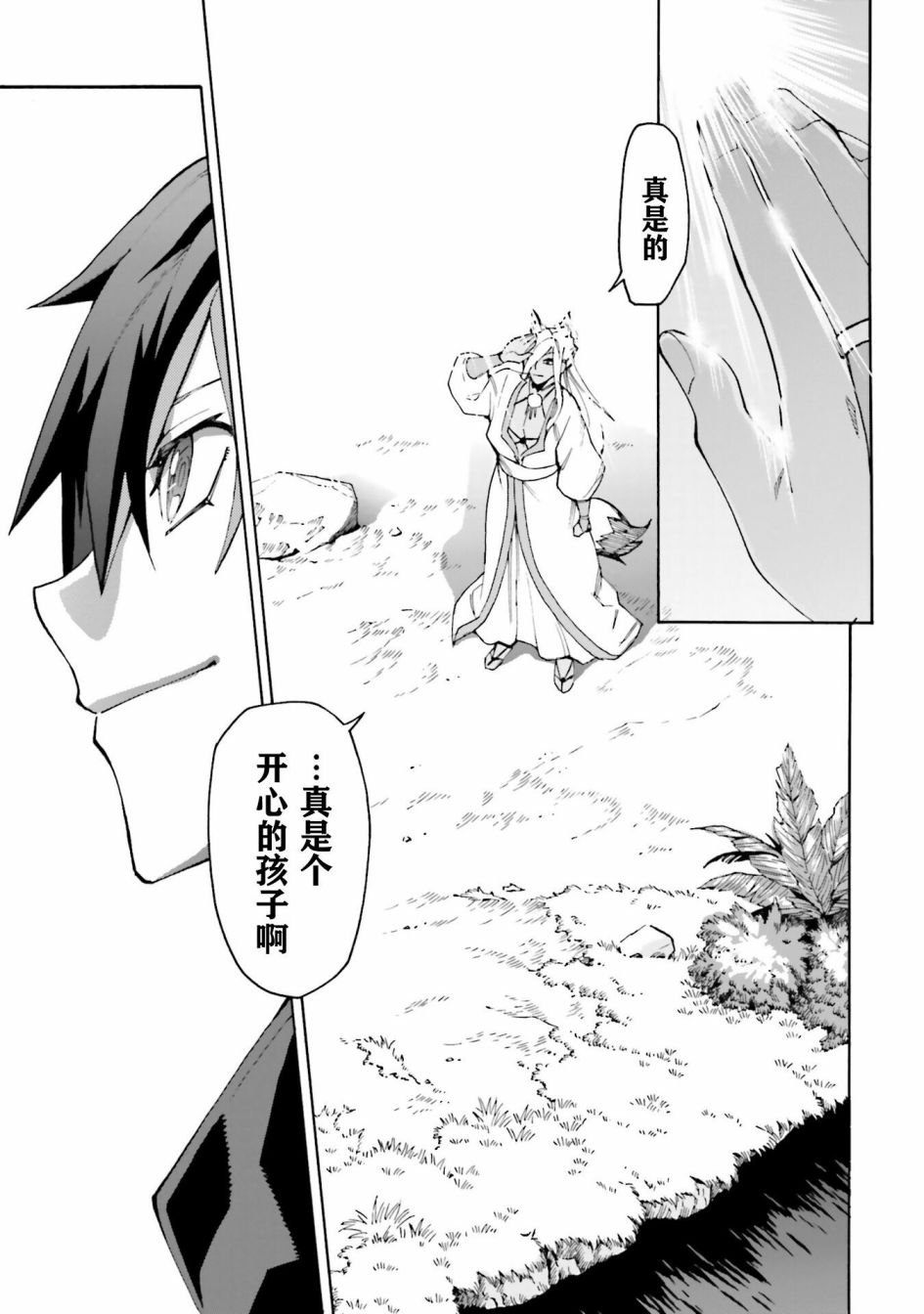 第9话 新的影子
