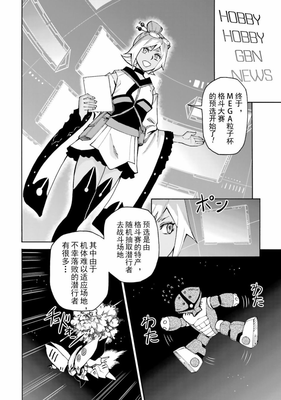 第9话 新的影子