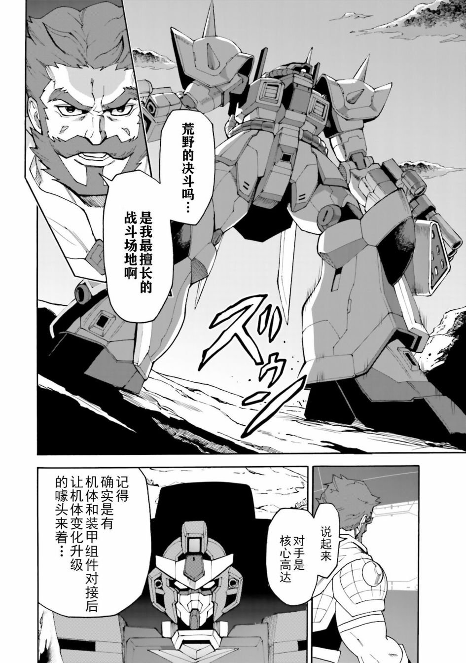 第9话 新的影子
