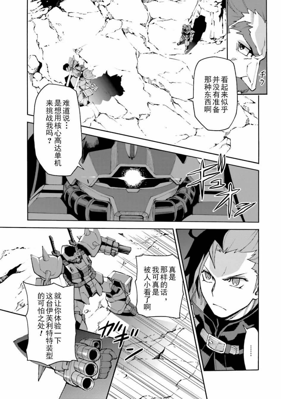 第9话 新的影子