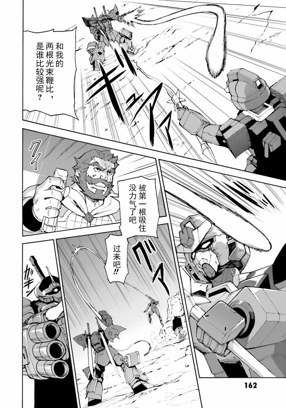 第9话 新的影子