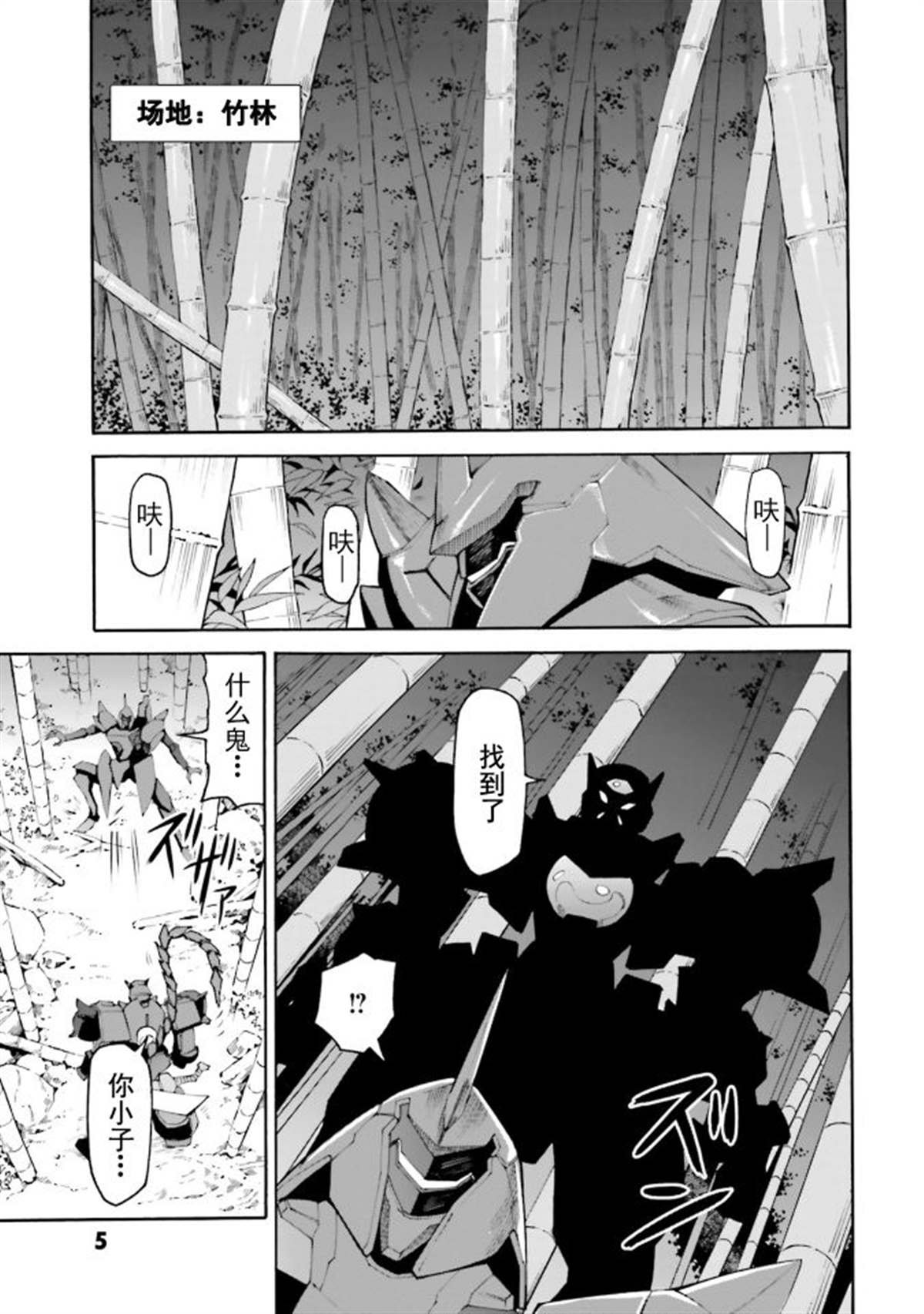 第10话 初见，然后再会