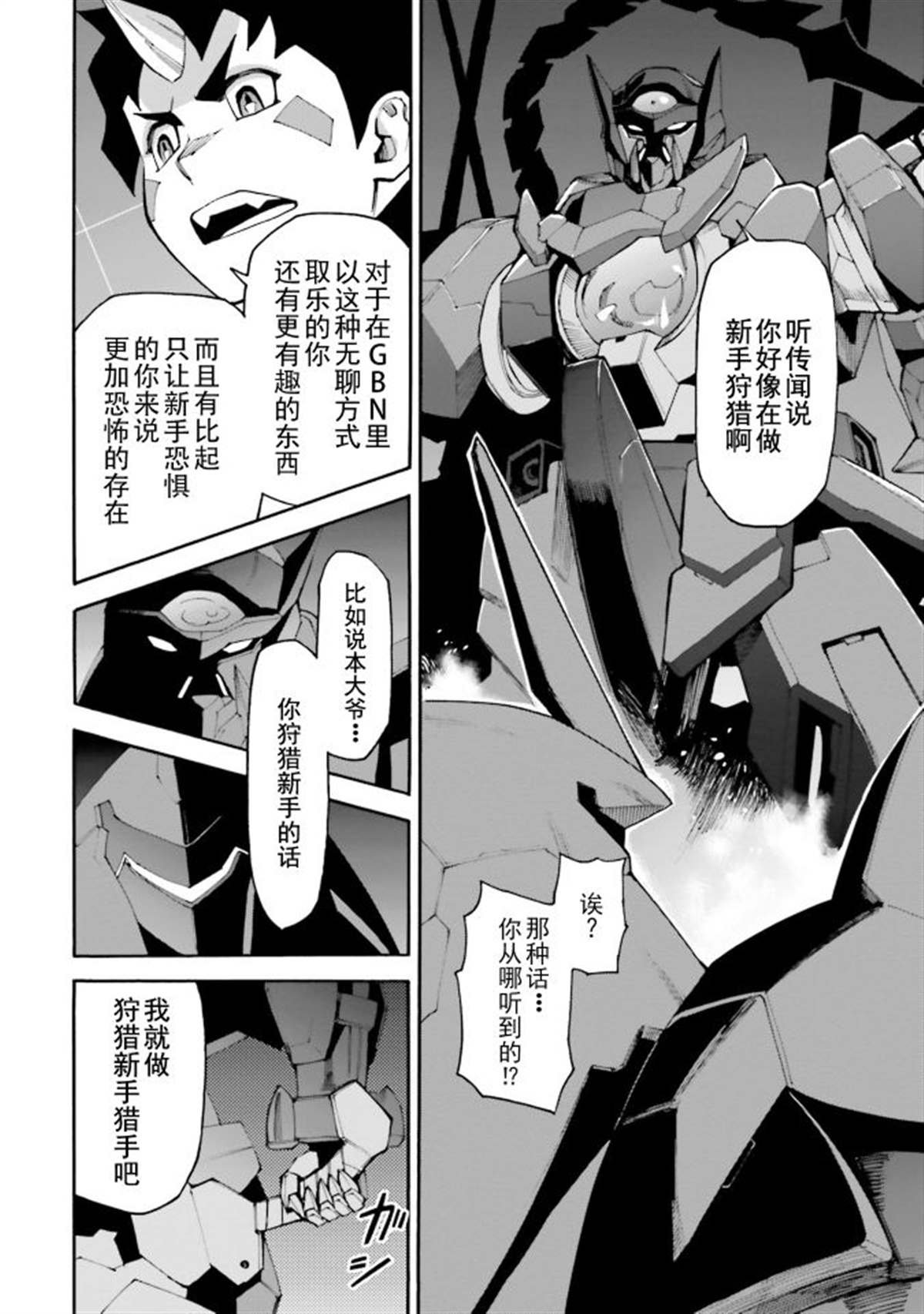 第10话 初见，然后再会