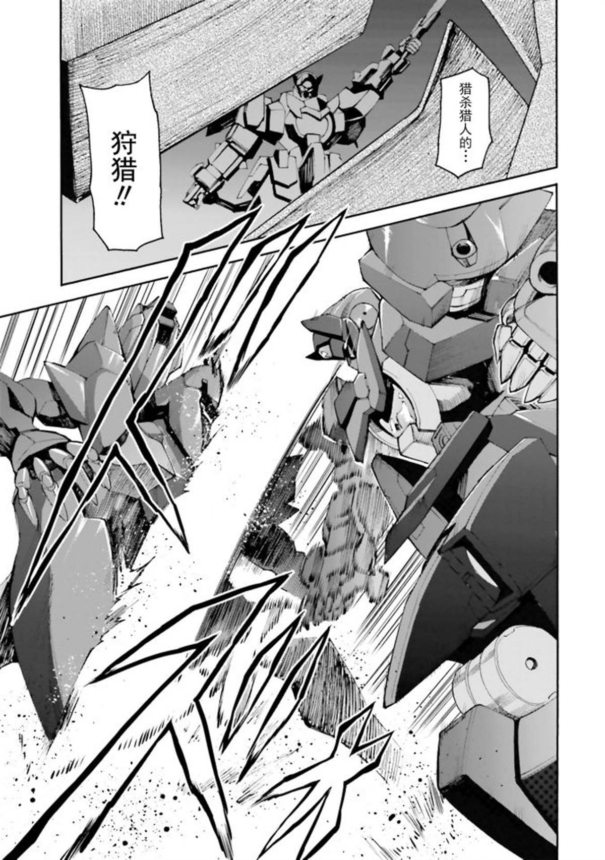 第10话 初见，然后再会