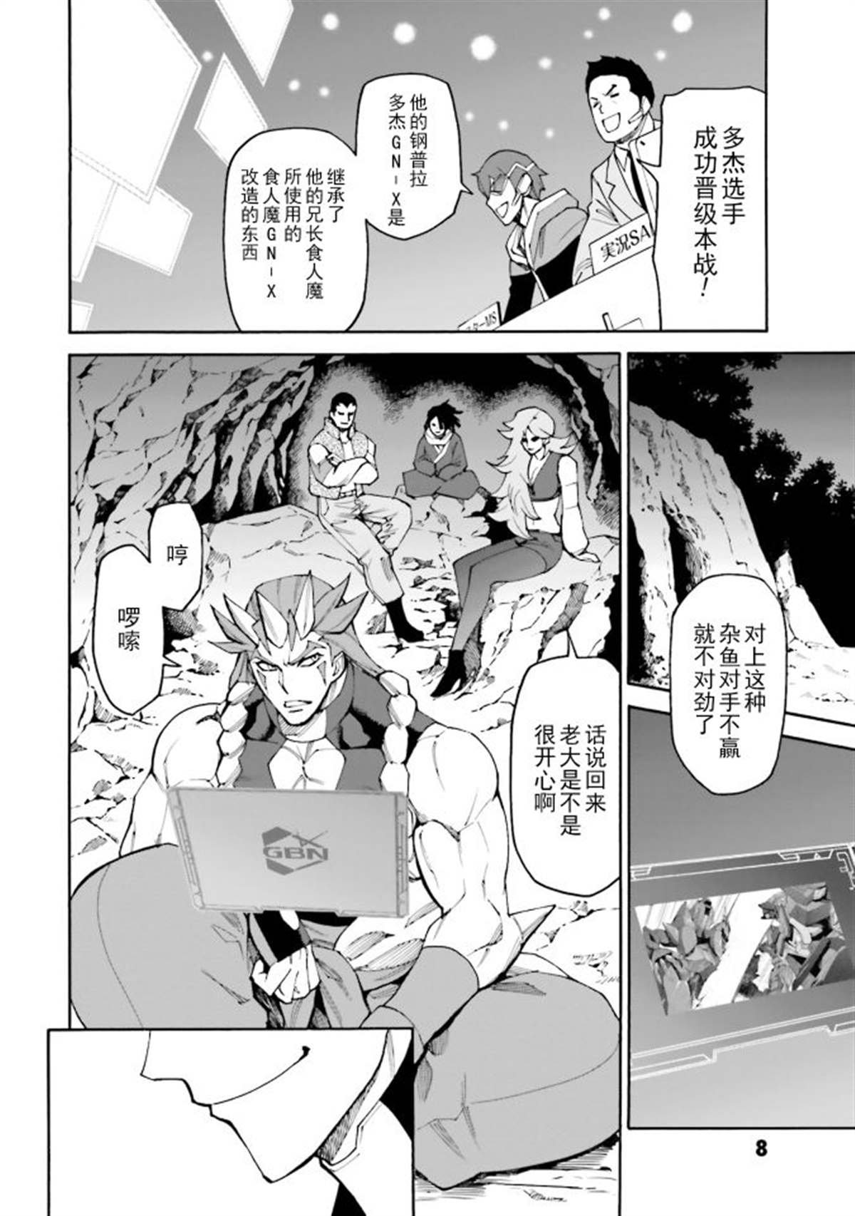 第10话 初见，然后再会