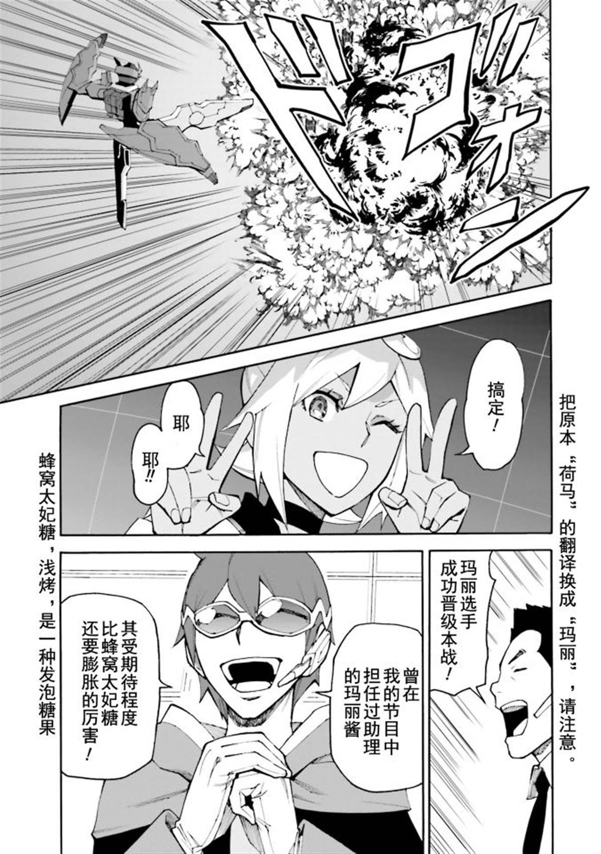 第10话 初见，然后再会