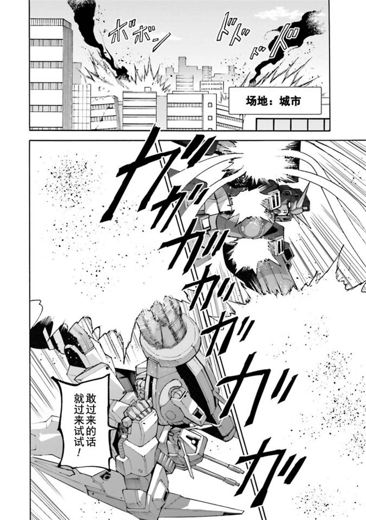 第10话 初见，然后再会