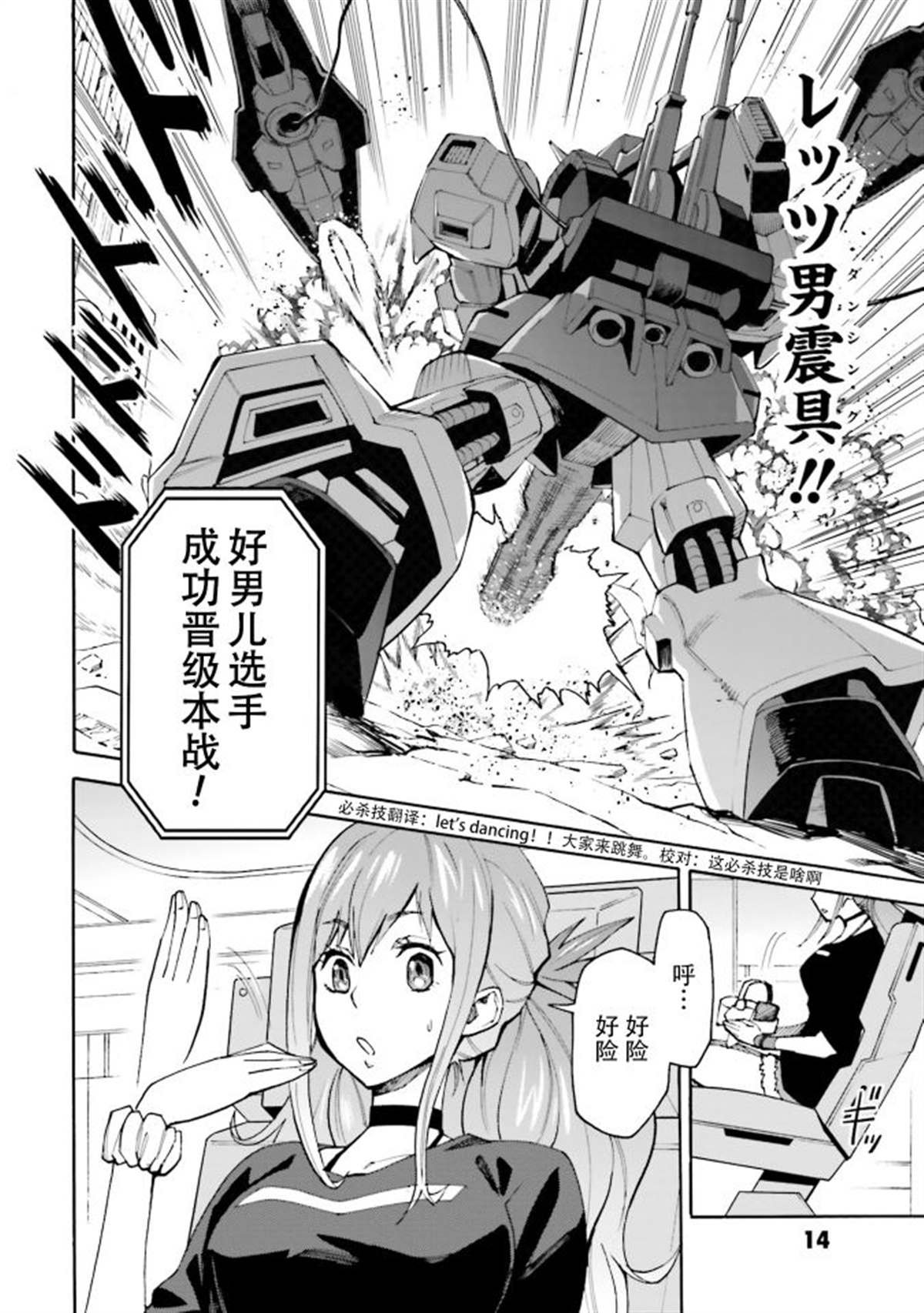第10话 初见，然后再会