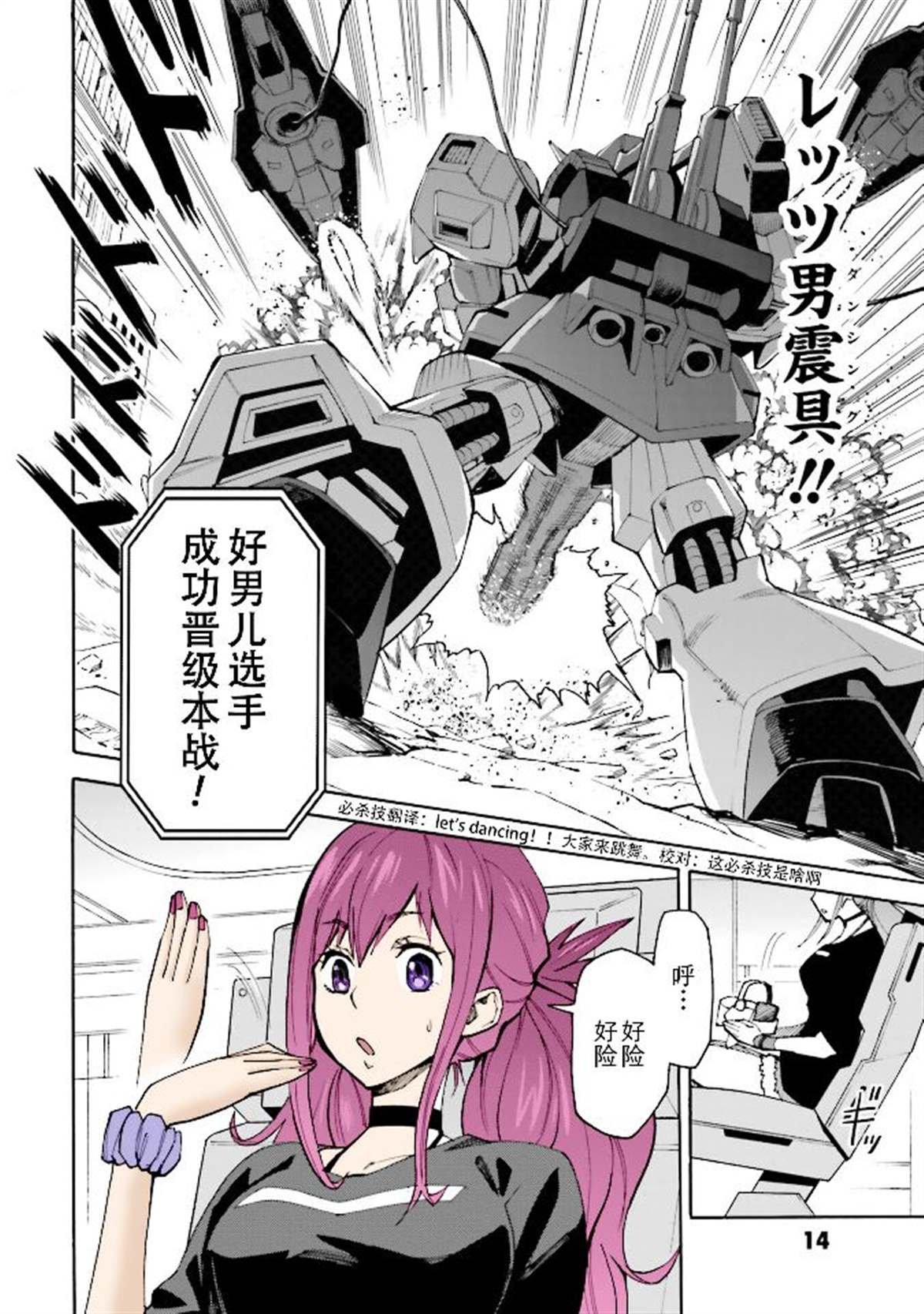 第10话 初见，然后再会