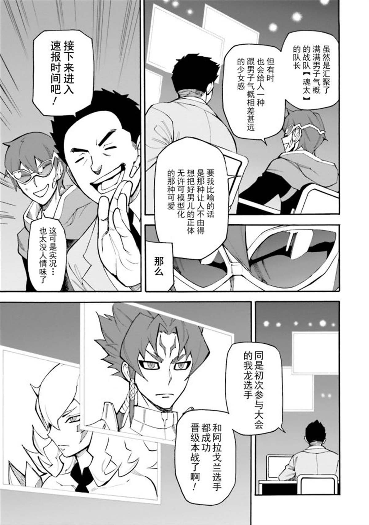 第10话 初见，然后再会