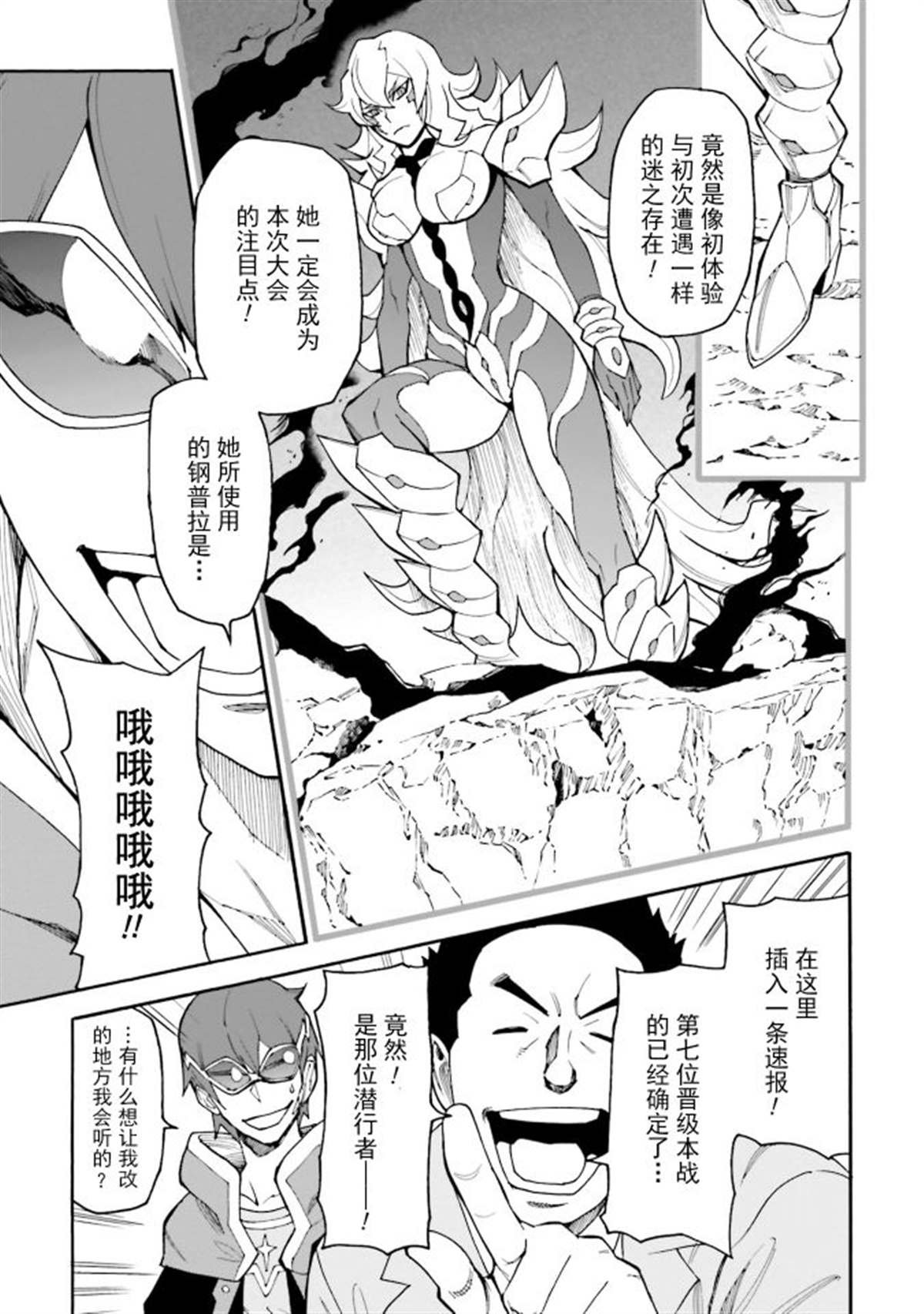 第10话 初见，然后再会