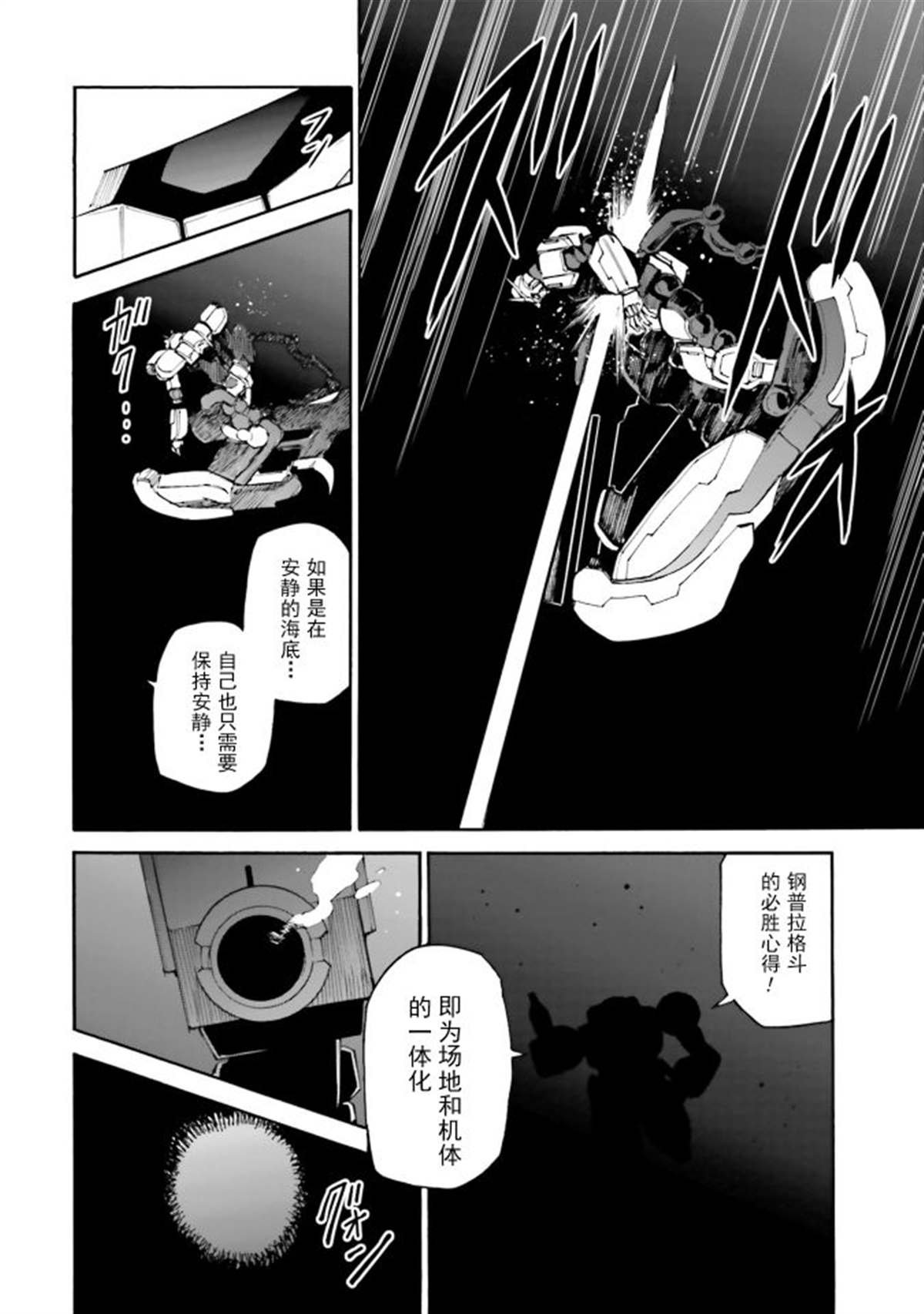 第10话 初见，然后再会