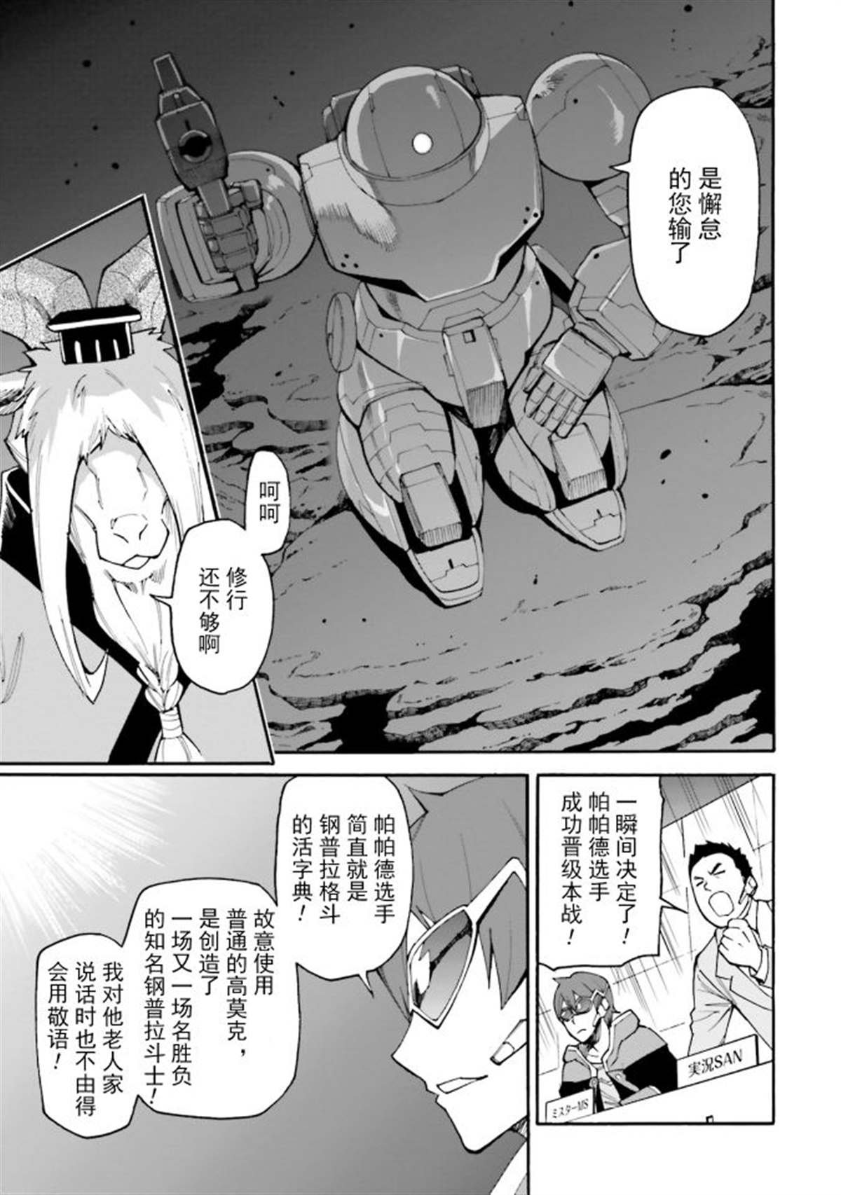 第10话 初见，然后再会