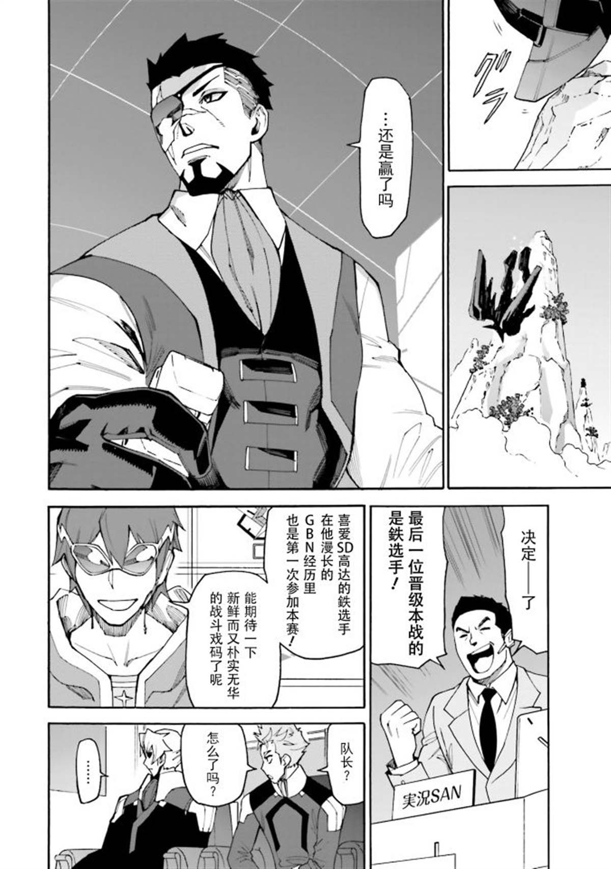 第10话 初见，然后再会