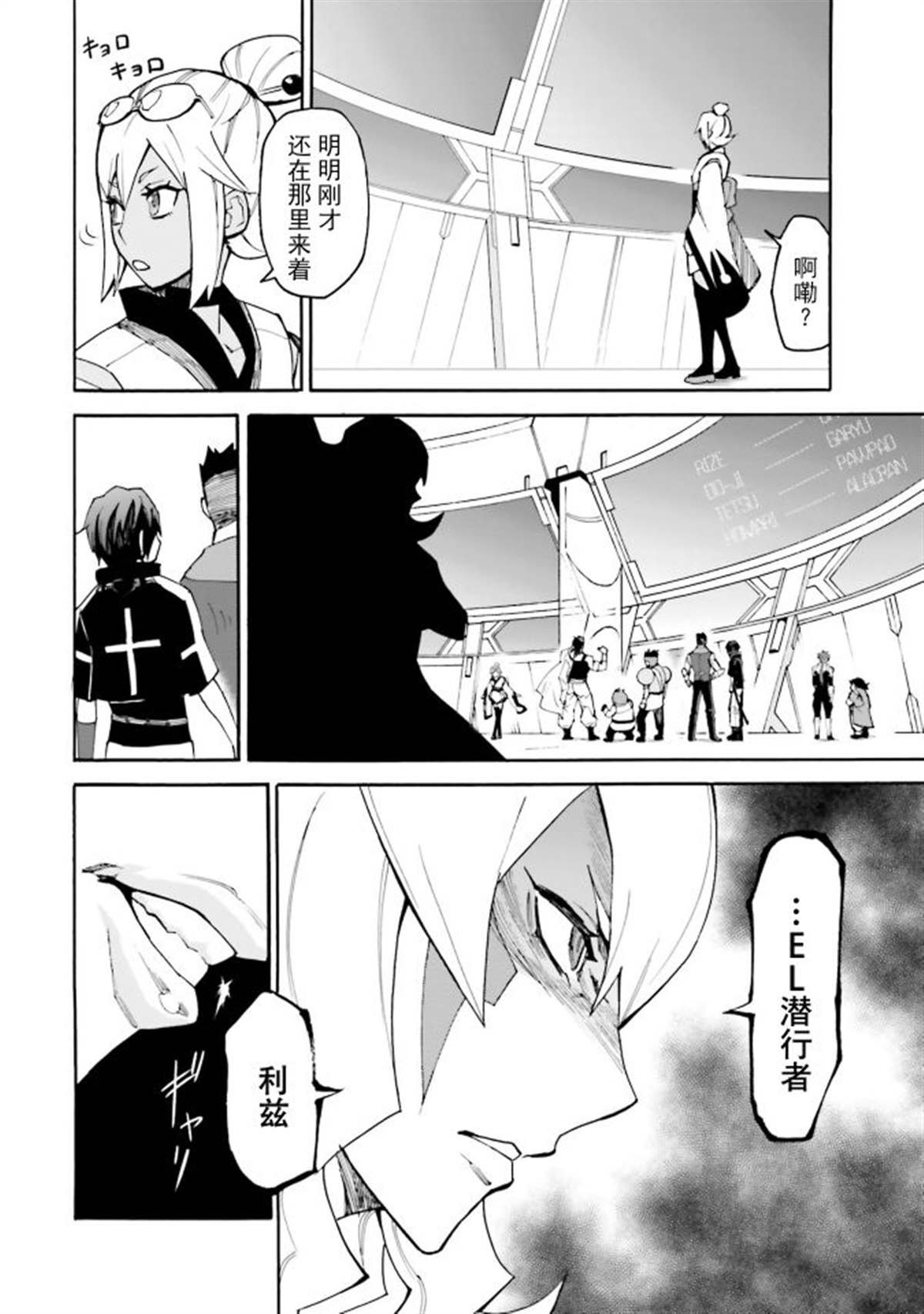第10话 初见，然后再会
