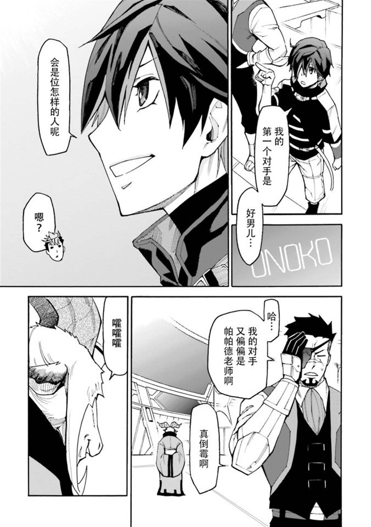 第10话 初见，然后再会
