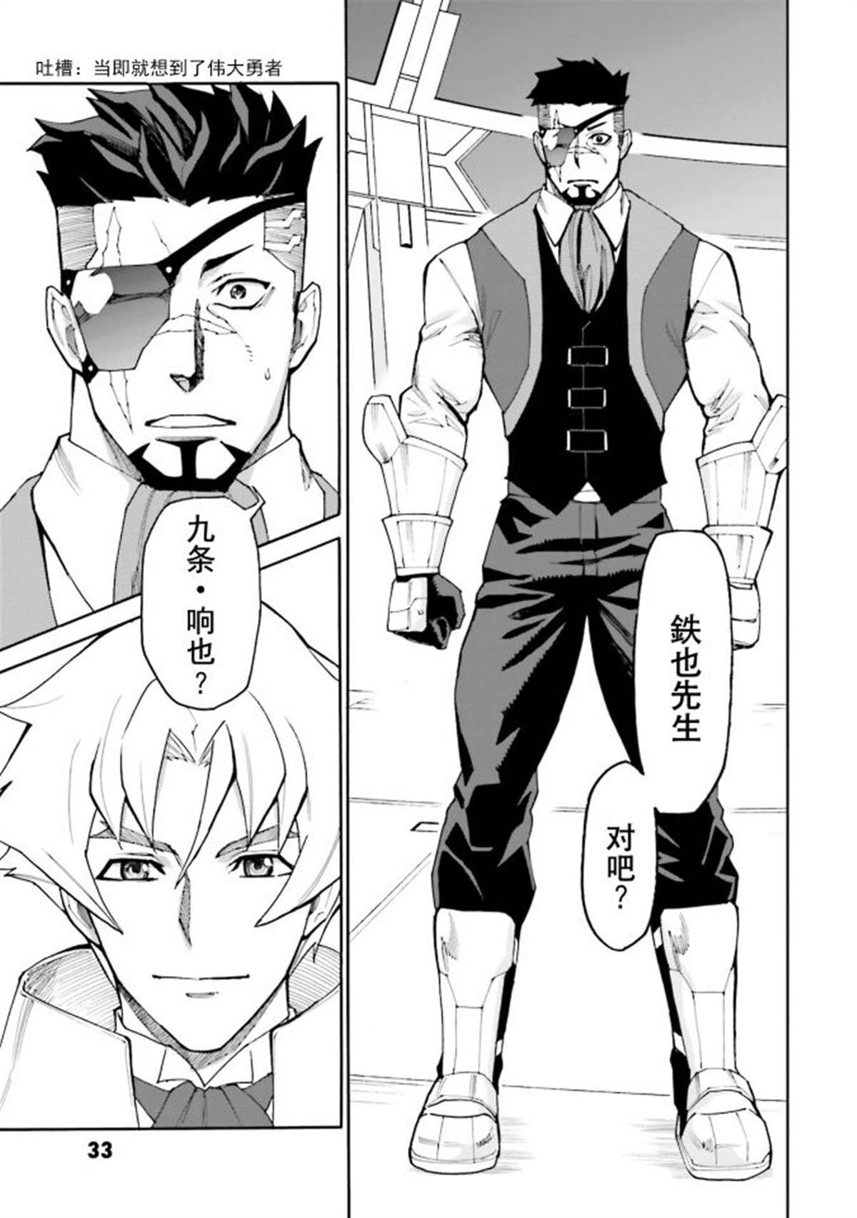 第10话 初见，然后再会