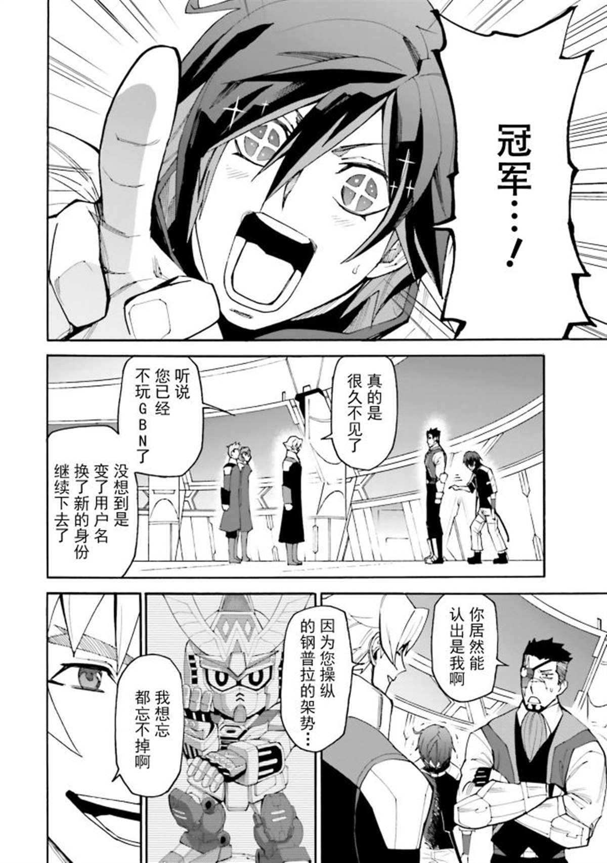 第10话 初见，然后再会