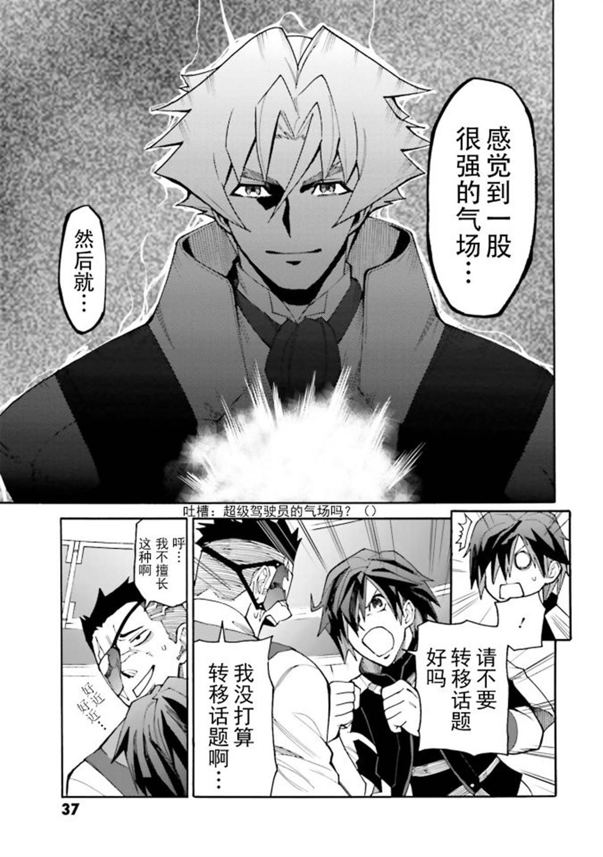 第10话 初见，然后再会