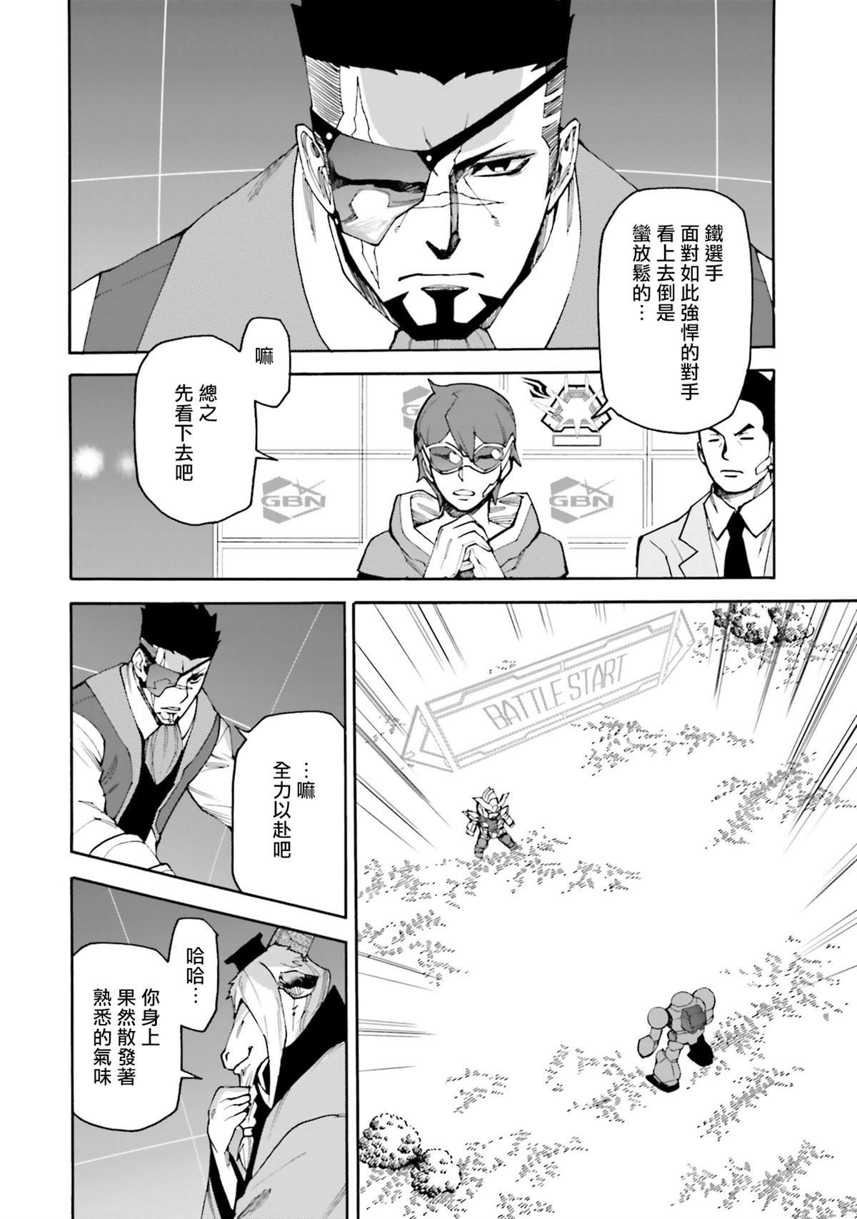 第11话 夺回铁也